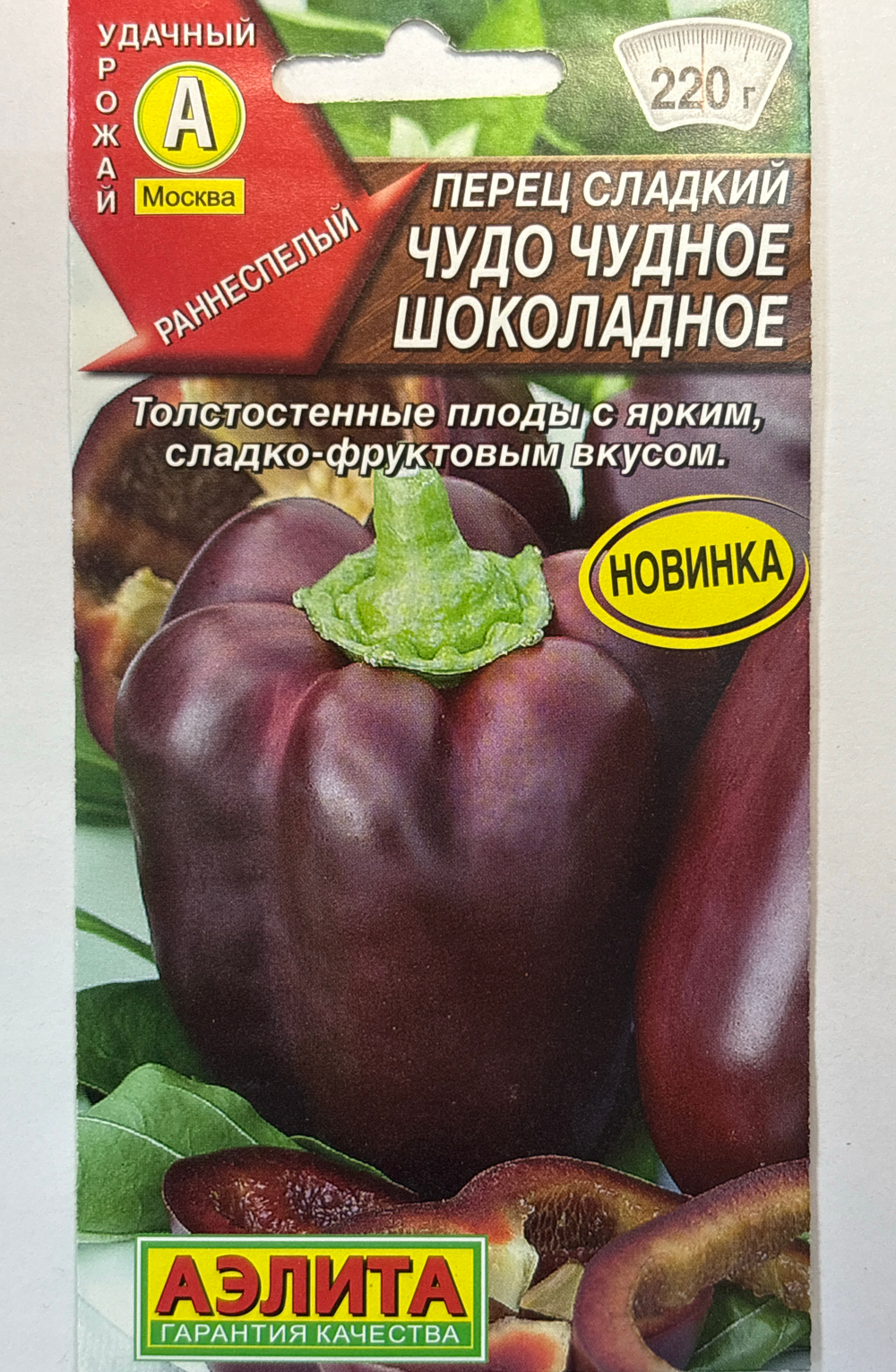 Перец сладкий Чудо чудное шоколадное СМП-160