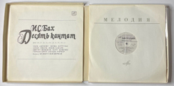 Винтажная виниловая пластинка LP И. С. Бах Десять Кантат (СССР 1987)