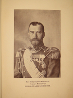 "Царское Село. Путеводитель. 1710-1910". С.Н.Вильчковский. 1911г.