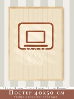 Постер 40х50 см в детскую спорт для мальчика