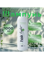 Шампунь для частого использования Hair Natural