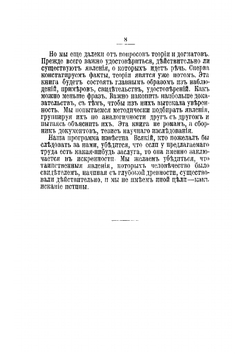 Неведомое | Фламмарион Камиль