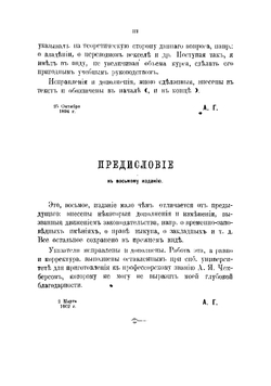 Русское гражданское право | Мейер Дмитрий Иванович