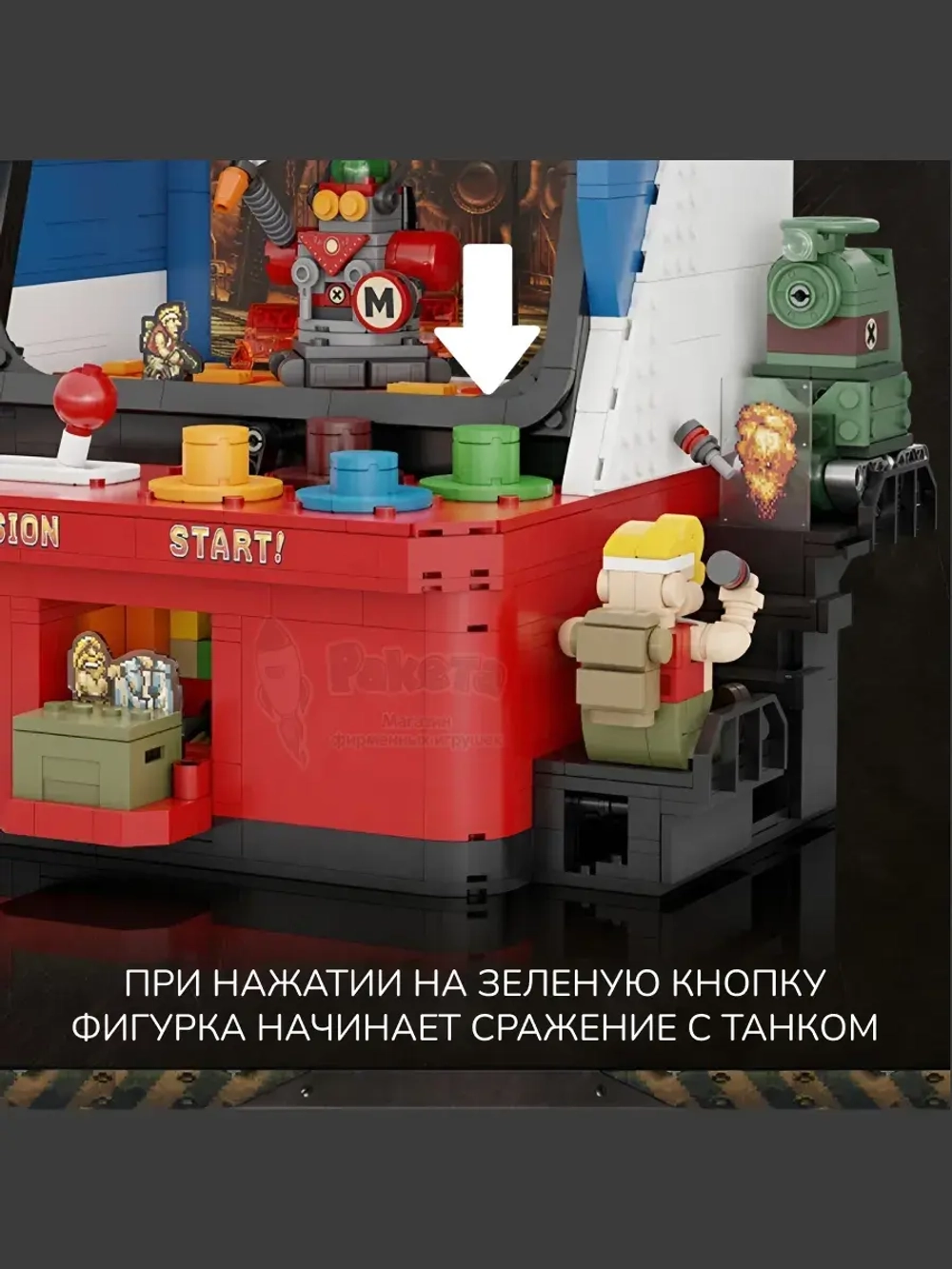 3Д Конструктор Метал Слаг Аркадный автомат