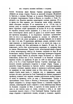Сотницы (1537-1597 гг.), Грамоты и записи (1561-1696 гг.) | С. А. Шумаков