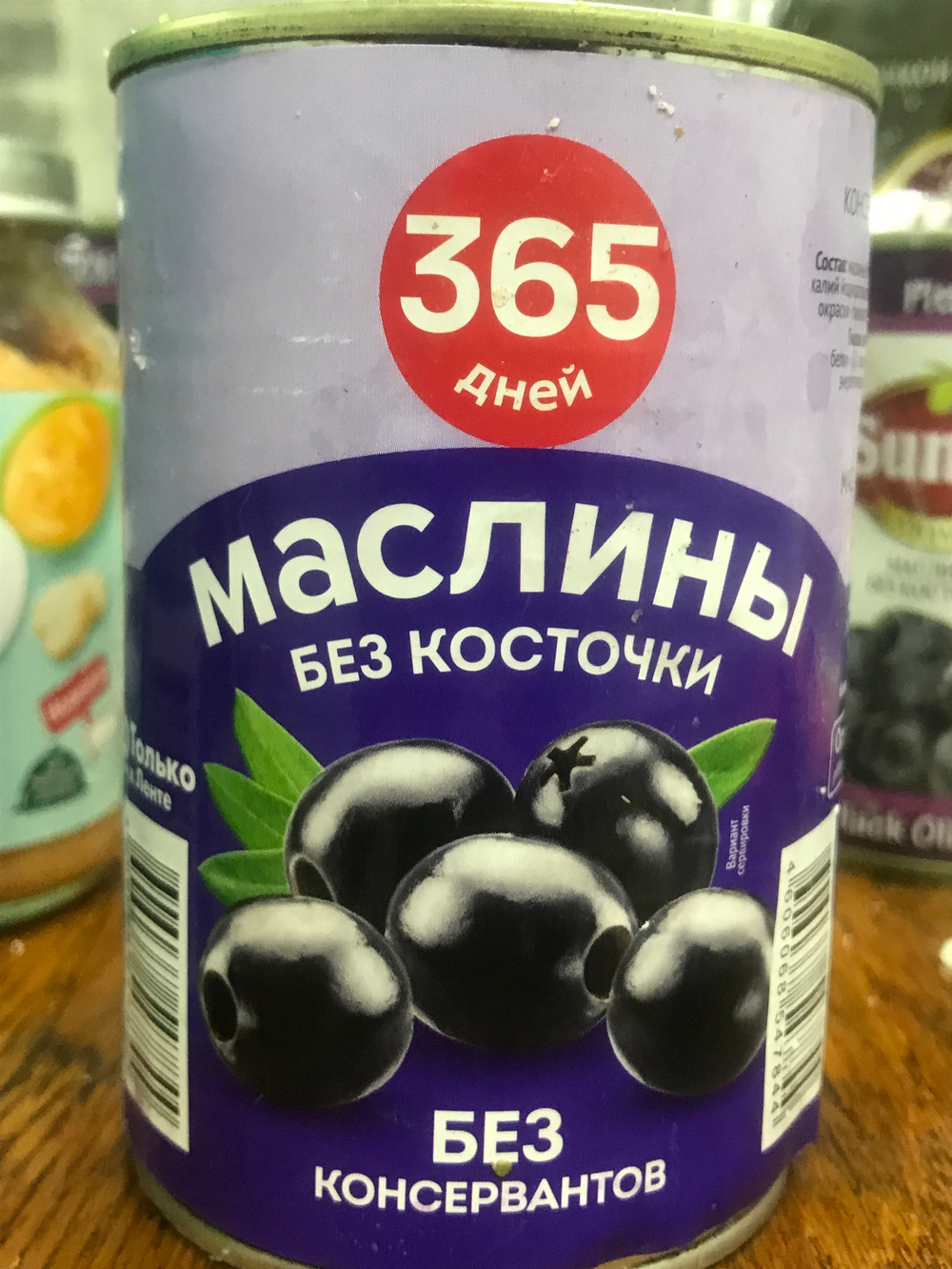 Маслины без косточки