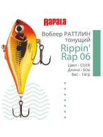 Воблер Rippin' Rap 05, 5см, 9гр, цвет HLW, тонущий