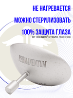 Шильда S + M (2 шт.в наборе) для лазерного удаления матовые