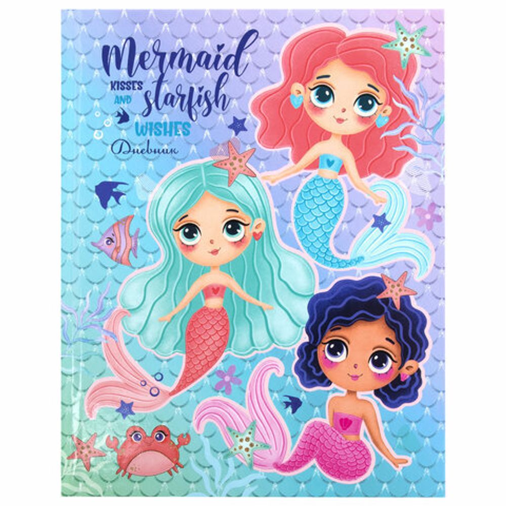 Дневник 1-4 класс 48 л., твердый, ЮНЛАНДИЯ, глянцевая ламинация, с подсказом, "Русалочка", 106824