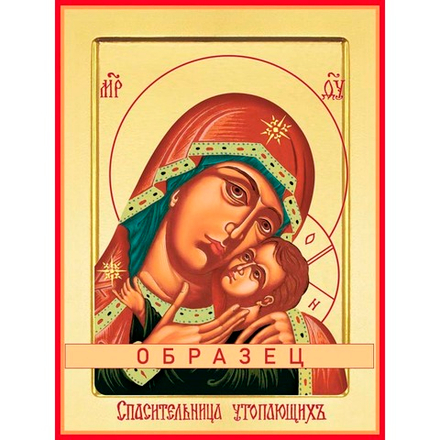 Спасительница утопающих икона Божией Матери БМ-46 (бм/С/5/1)