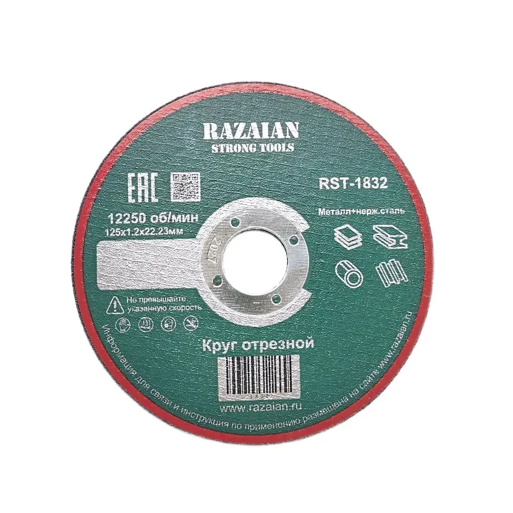 Razaian strong tools Круг отрезной 125 x 1.2 x 22.23