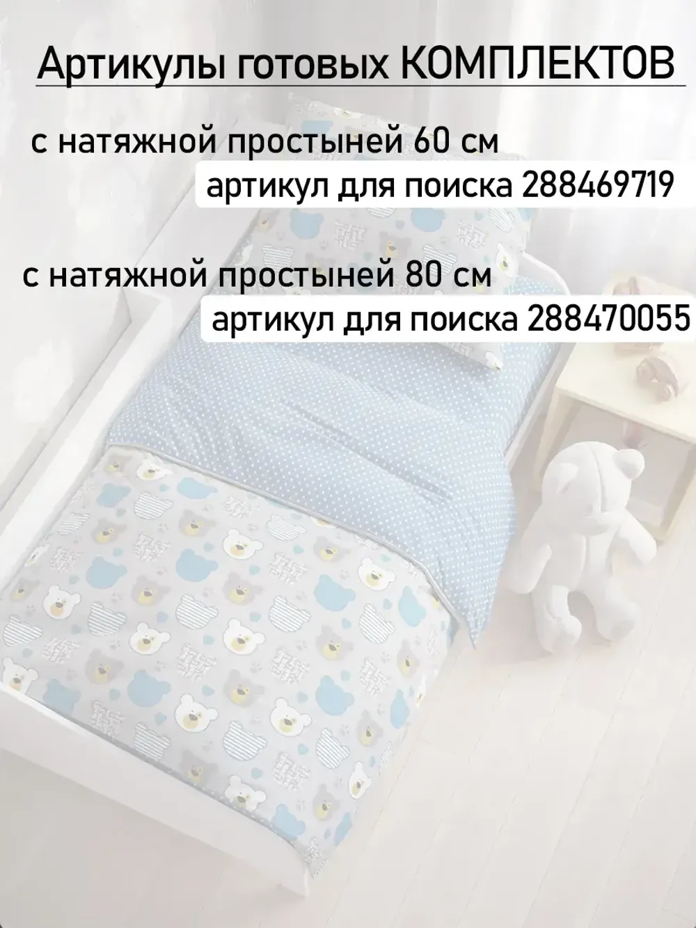 Пододеяльник детский бязь Сказка "Мишки пэчворк/Пшено"
