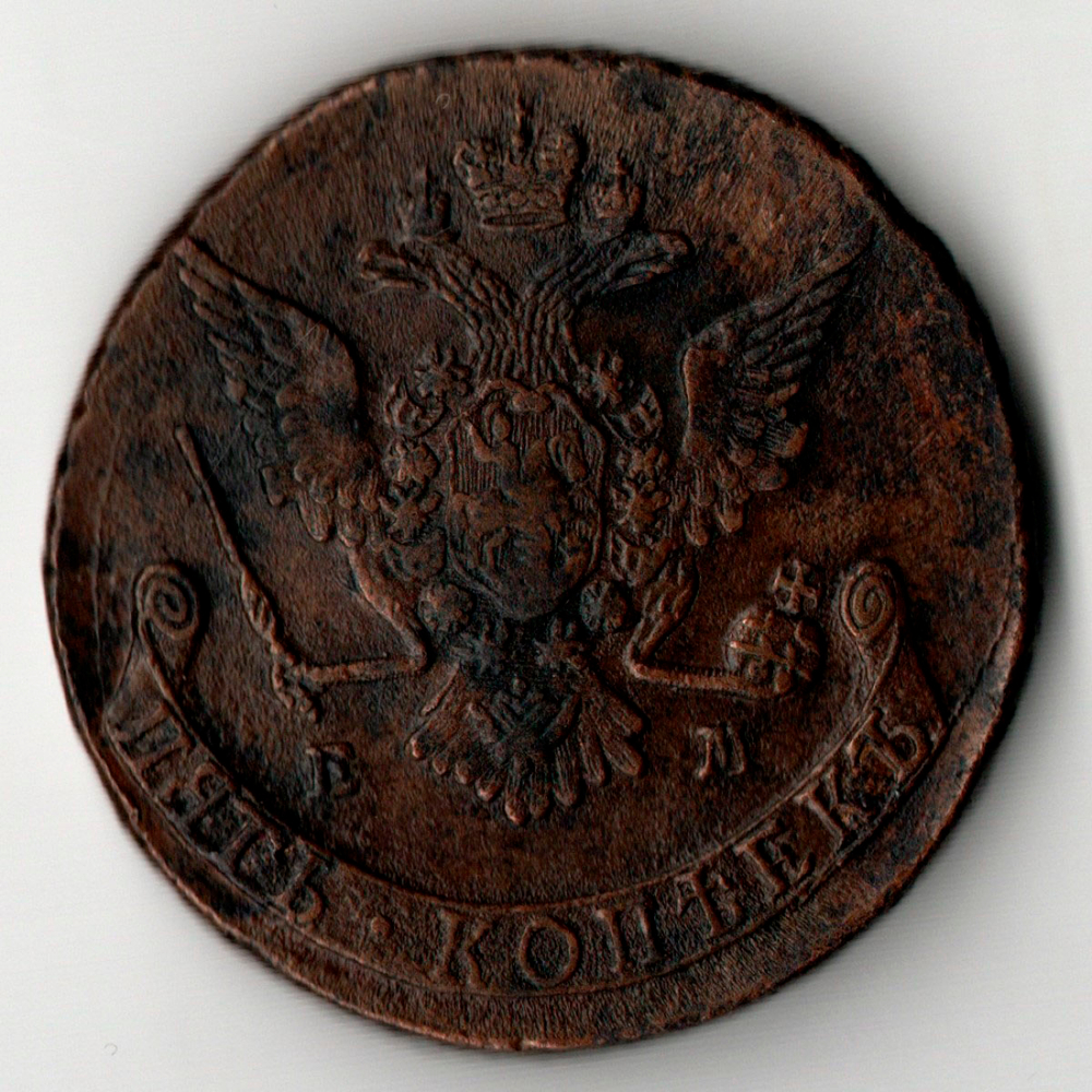 5 копеек 1770 год - ЕМ - Новый тип орла. Екатерина II - Тяжеловес 54 грамма