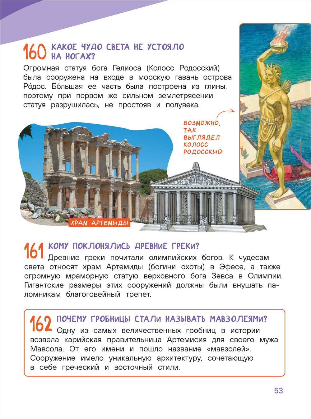 Первая школьная энциклопедия