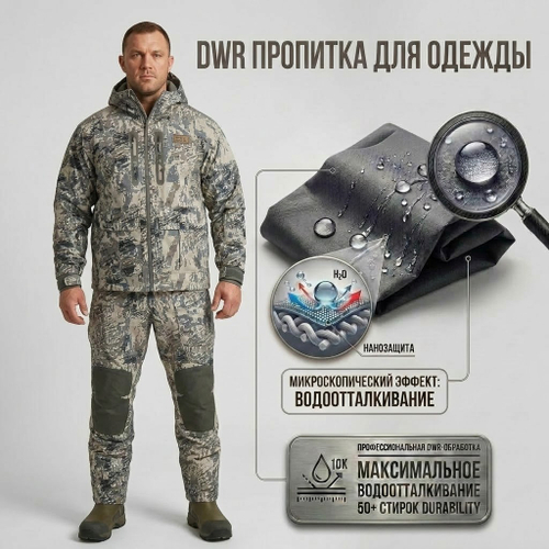 Костюм утепленный (мембранный, непромокаемый) "MARSHALL V2" до -15°C цвет GR