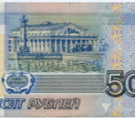 Банкнота 50 рублей 1997 год (без модификаций) зк 1945359. VF