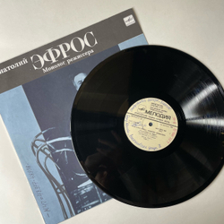 Винтажная виниловая пластинка LP Анатолий Эфрос Монолог Режиссера (СССР 1989)
