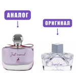 AL HAMBRA JUST MARRIED (версия LanvinMarryMe) edP 100ml lady марк