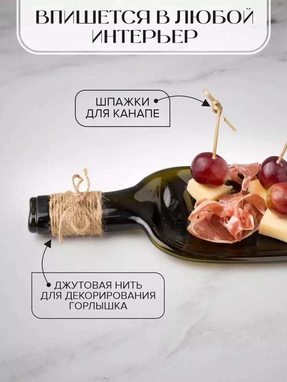 Тарелка «Бургундия»