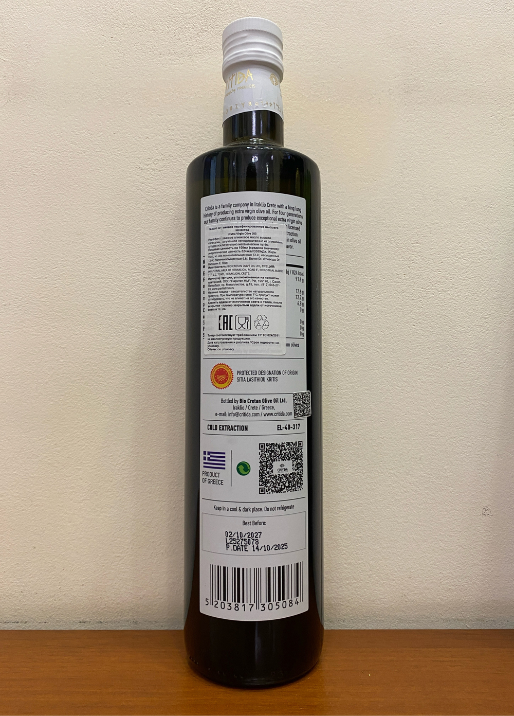 Оливковое масло Critida Sitia 02, ст/б, Греция