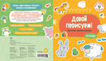 Давай порисуем! Простые линии и узоры. 2-3 года