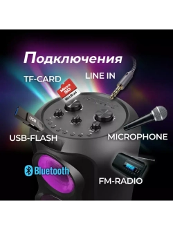 Переносная Bluetooth MIDI-система GM-233