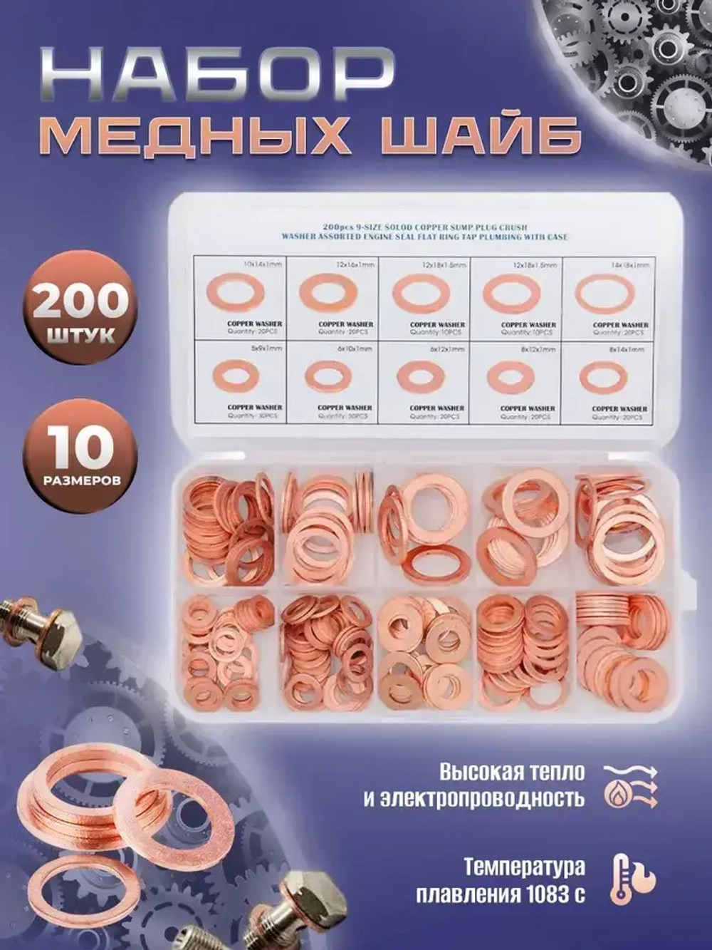 РАСХОДНИК Шайба Плоская, 200 шт., 140 г