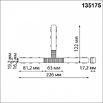 Соединитель гибкий для треков Novotech Flum 135175