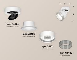 Ambrella Комплект накладного поворотного светильника с композитным хрусталем Techno XM8101040