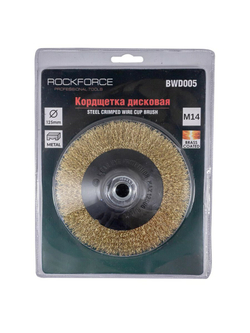 Кордщетка дисковая латунная для УШМ 125мм, в блистере RockForce##Rock FORCE RF-BWD005