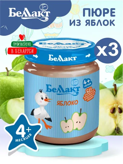 Пюре фруктовое Беллакт яблочное 100г х 3 шт