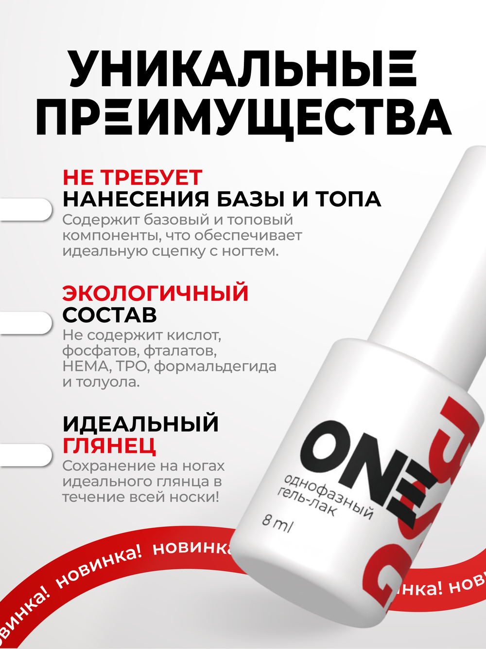 BSG Однофазный гель-лак ONE №41 (8 мл)