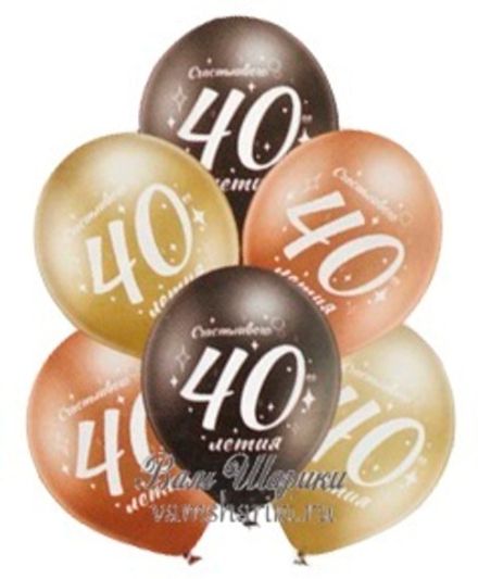 Шары на 40 лет "Хром" 6 шт