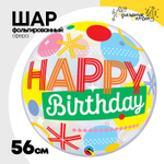 Шар Фольгированный Круги Точки Линии Bubble Прозрачный (Персиковый)