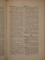 "Словарь русских гравированных портретов". Д.А.Ровинский. 1872 г.