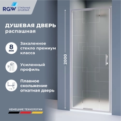 Душевая дверь RGW SV-05-2 (Рисунок - матовый принт, 1000)