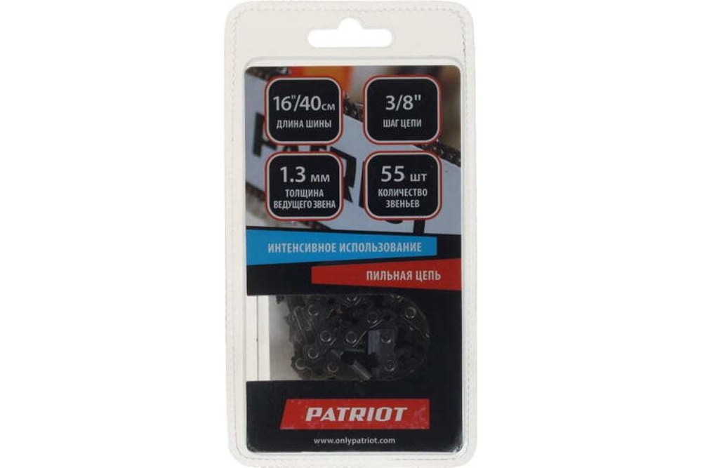 Цепь 91VS-55E (3/8"; 1.3 мм; 55 звеньев) PATRIOT 862381355