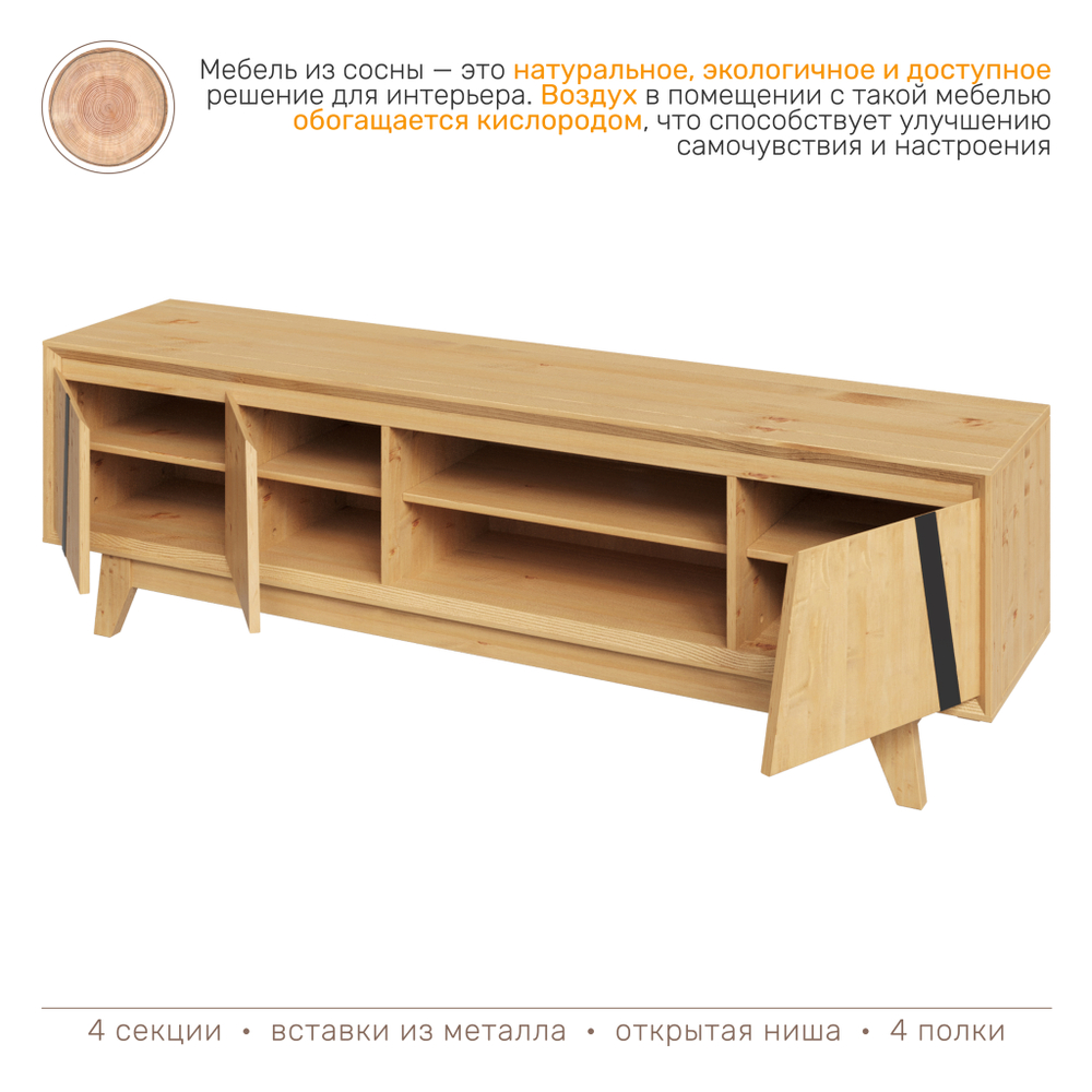 Тумба под ТВ 180 ALINA из дерева, цвет светлое дерево/ черный