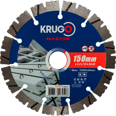 Диск алмазный сегментный турбо KRUGO MASTER по бетону 150х2,2х22,23х12mm, 81051500251