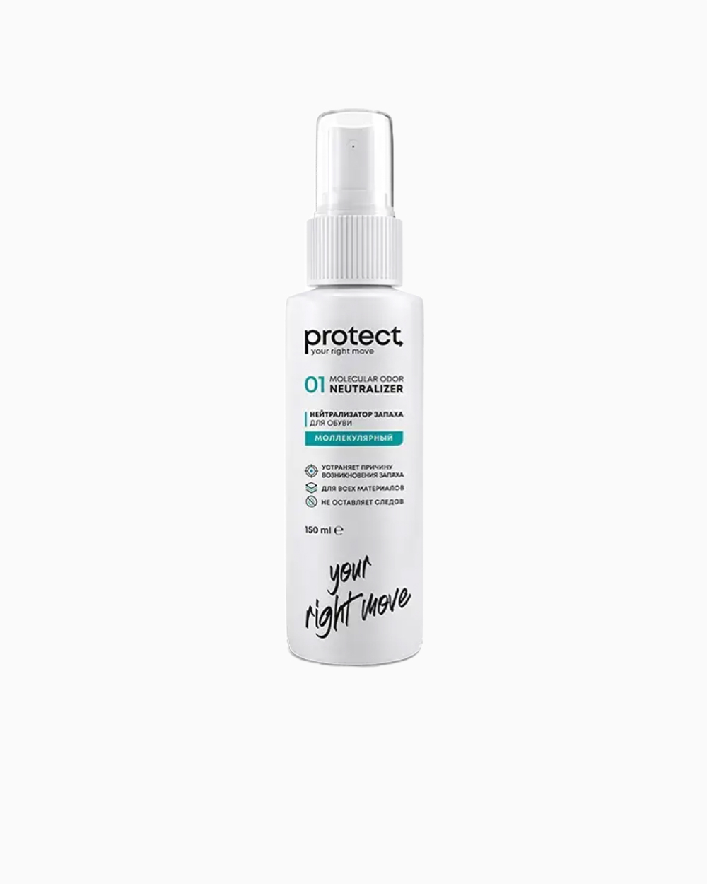 Дезодорант мини для обуви Protect 01 Deodorant 50мл.