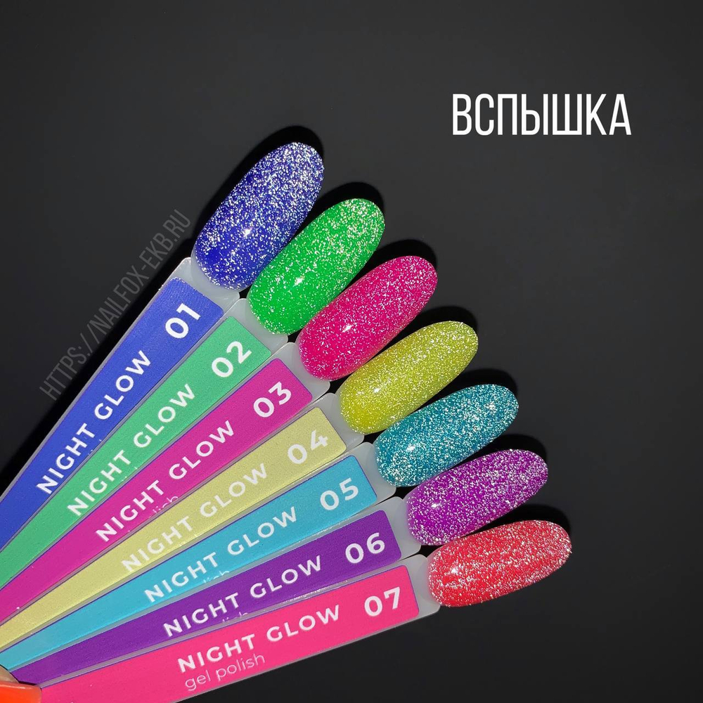 NIK Nails Гель-лак Night glow 07 (светоотражающие), 8g