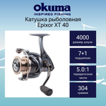 Катушка для рыбалки Okuma Epixor LS
