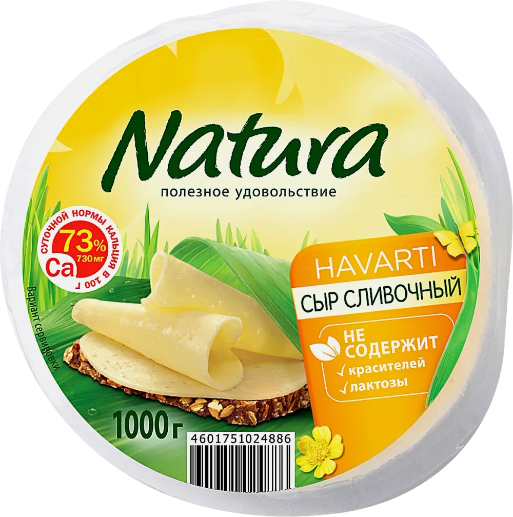 Сыр Natura сливочный 45% весовой