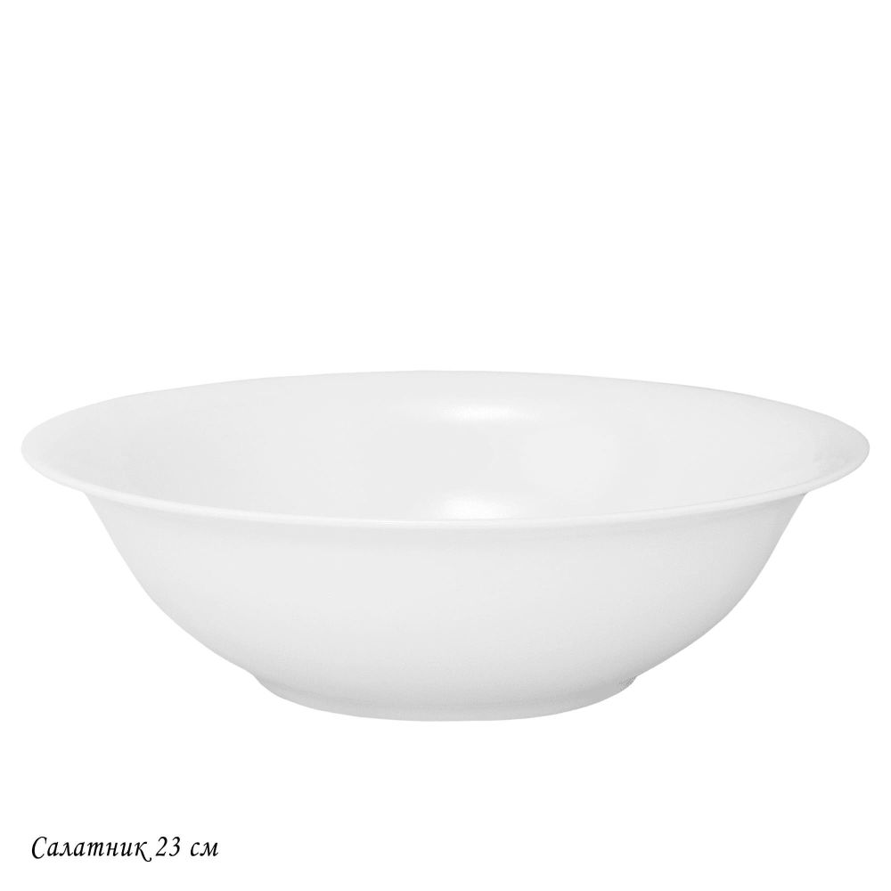Lenardi 205-625 Салатник 23см ATLANT в под.уп.(х18)Костяной фарфор