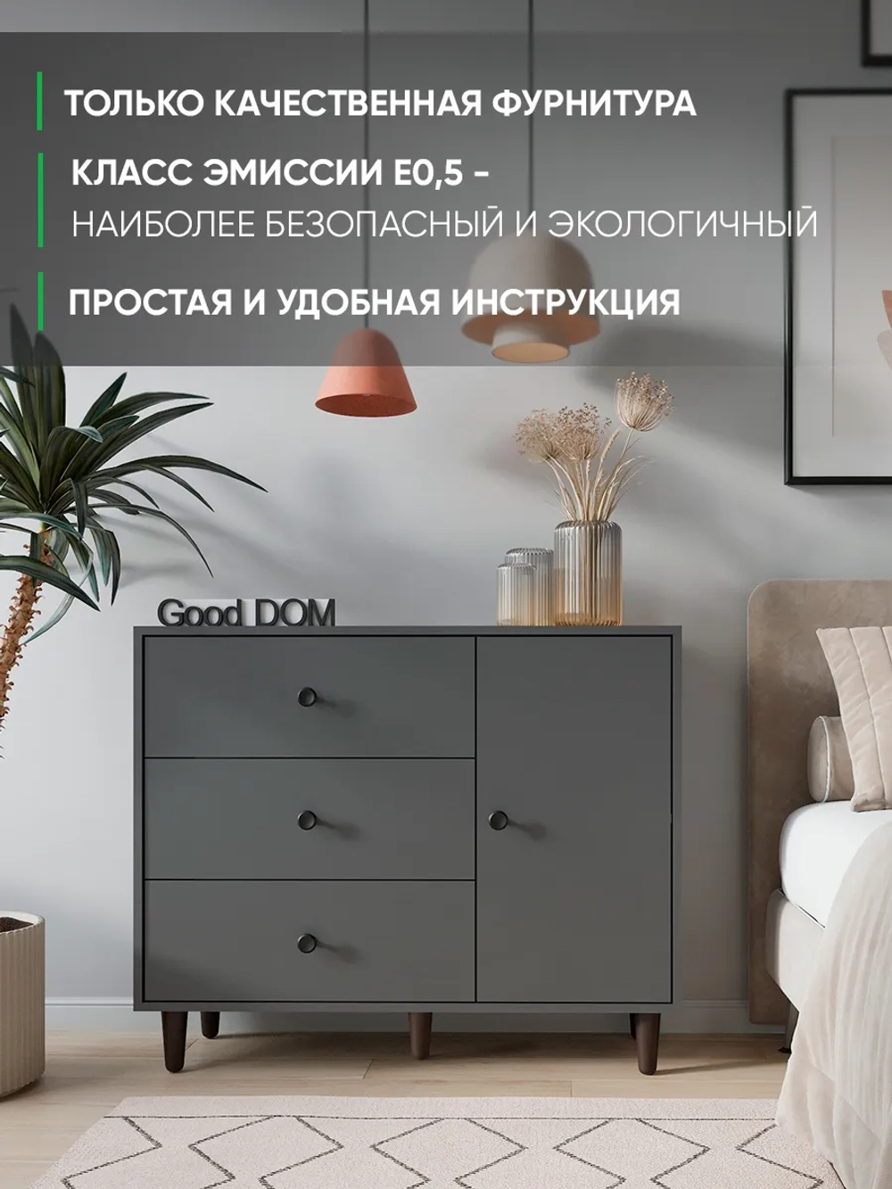 Комод для вещей большой