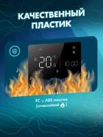 Терморегулятор для теплого пола умный с Wi-Fi