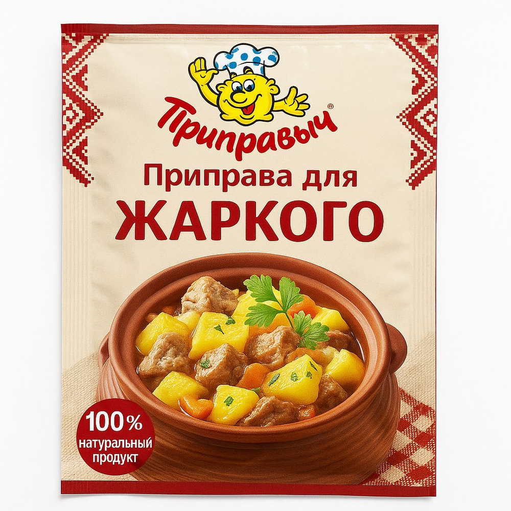 Приправа для Жаркого Приправыч 15 гр