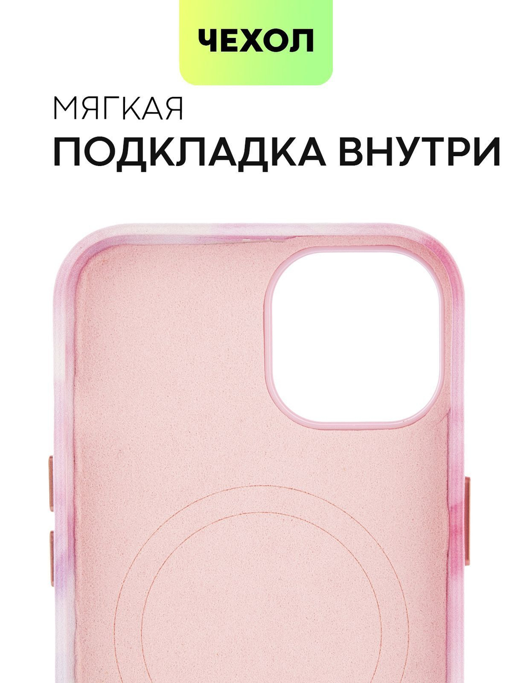 Чехол BROSCORP для Apple iPhone 14 (арт. IP14-AQUARELLE-PURPLE)
