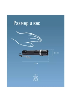 Фонарь аккум. 3Вт LED, линза, зум,анод. алюминий, USB-шнур