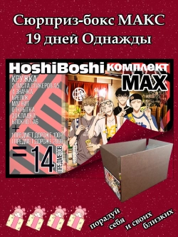 Набор для праздника